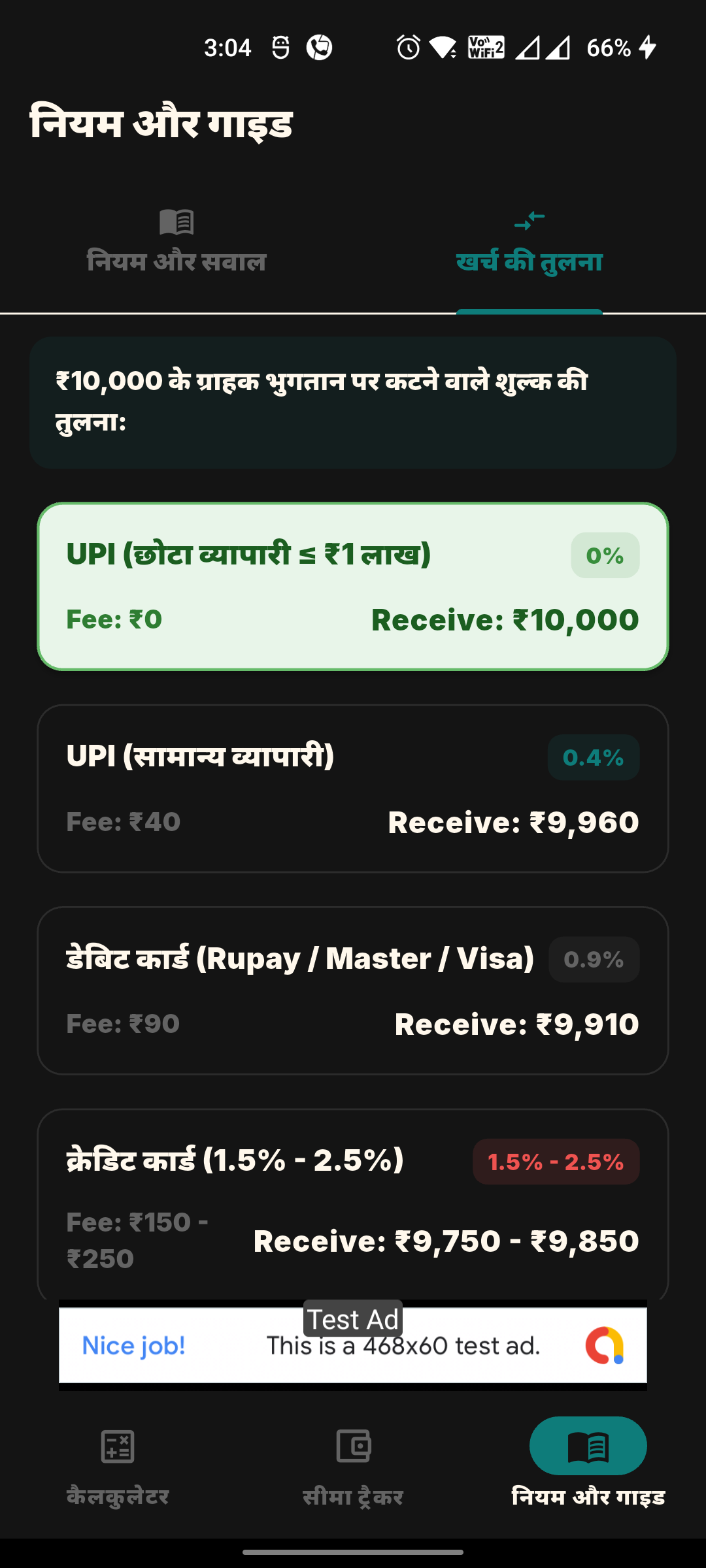 Cost Comparison Tab